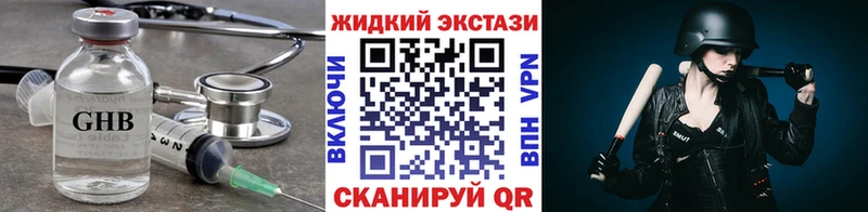 Бутират Butirat  купить наркотик  Хилок 