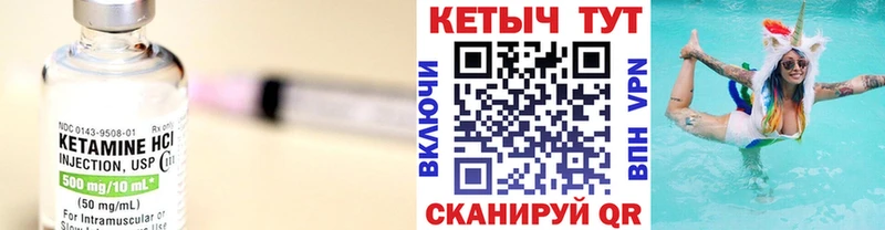 Кетамин VHQ  Хилок 
