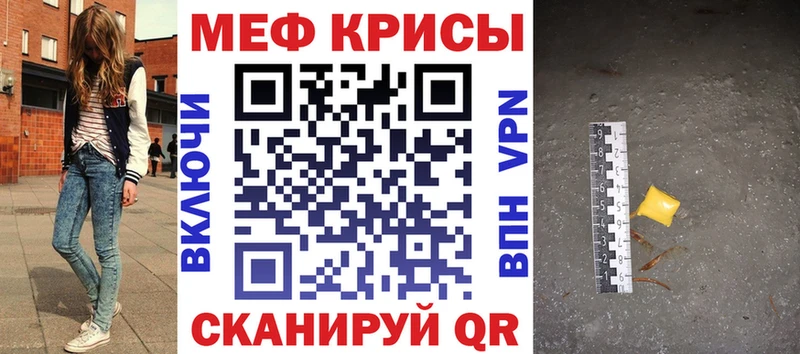 МЕФ mephedrone  Хилок 