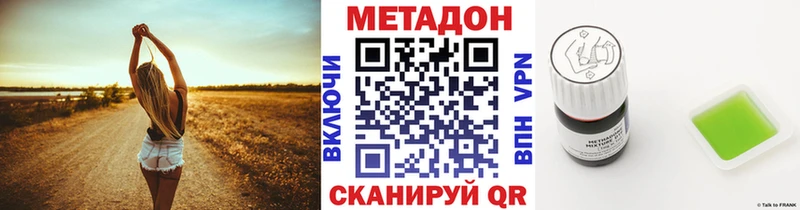 Метадон мёд  Хилок 